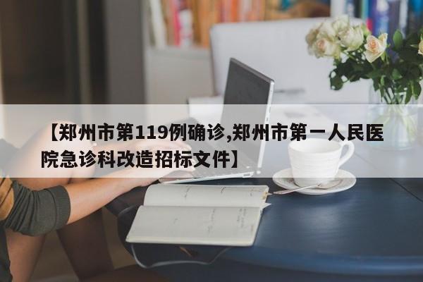 确诊多少人会封小区(小区已封禁图片)