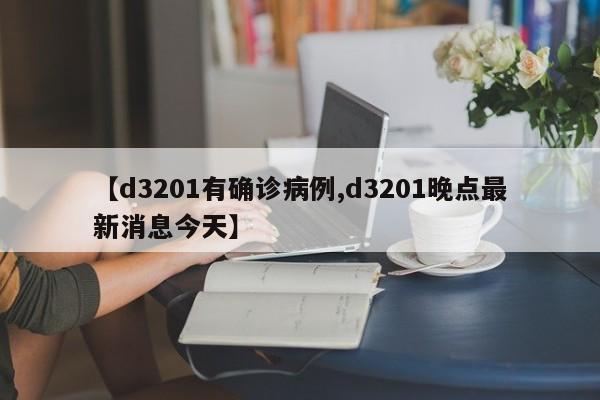 偃师有确诊病历吗今天(偃师今天有雨吗)