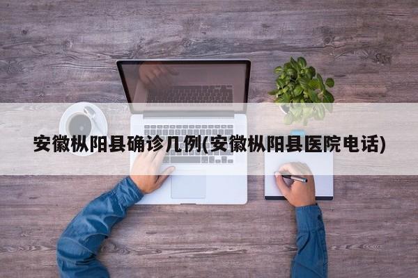 昆山确诊病例有多少例(昆山疫情防控时间)