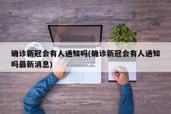 【长春确诊最新名单轨迹,长春最新病毒名单】