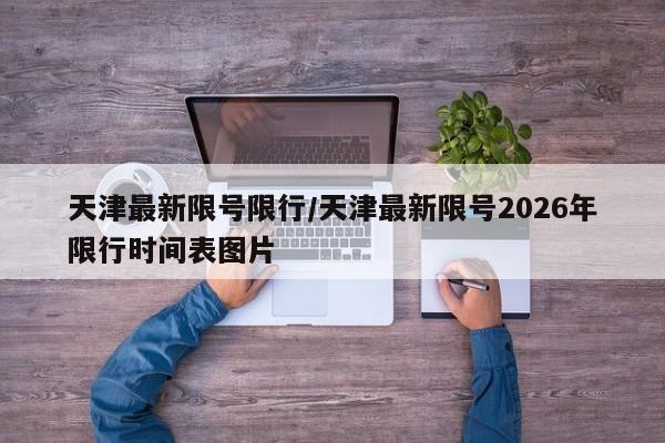 湖南郴州2例确诊视频(湖南郴州2例确诊视频最新)