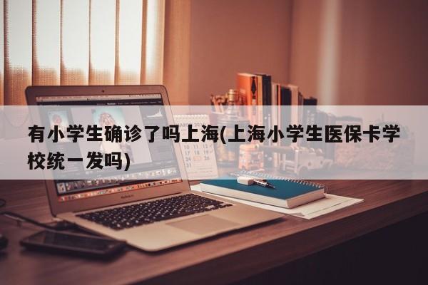 阳信累计确诊病例数据/阳信刚刚发生最新消息