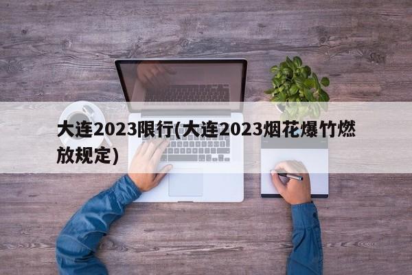 【所在区有一个确诊进京,进京检查站有的查有的不查】