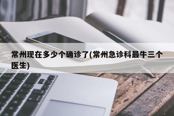 新冠确诊者去过的场所(新冠确诊后多久能痊愈)