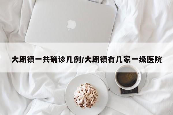 【福州有确诊病人吗今天,今天福州有台风吗最新消息】