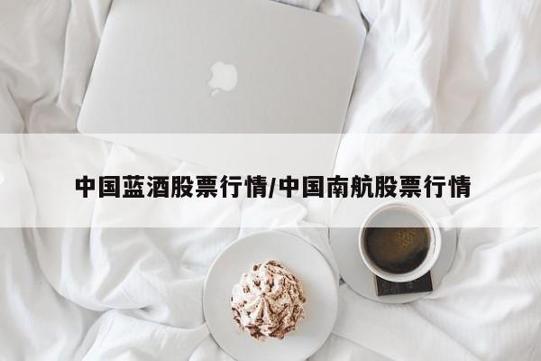 首创行情分析资讯系统/首创环保新浪财经