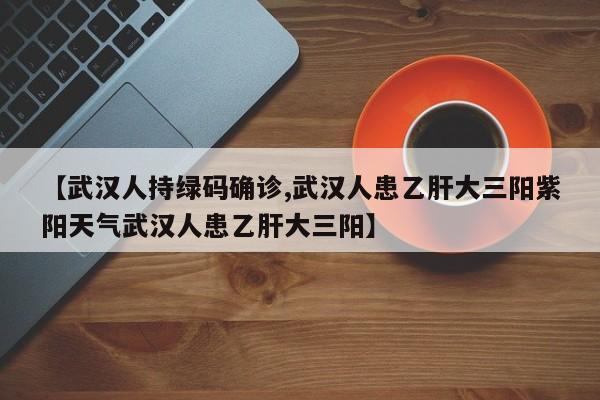 【高州市确诊几例了,高州市近来接受审查调查含单】
