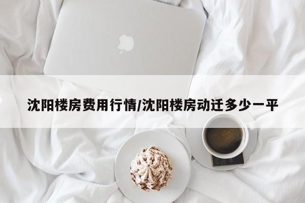 【沪深股市行情航天信息,沪深股市行情神火股票费用】