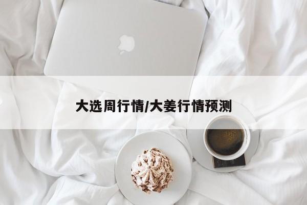 达实智能今日股票行情(达实智能今日主力动向)