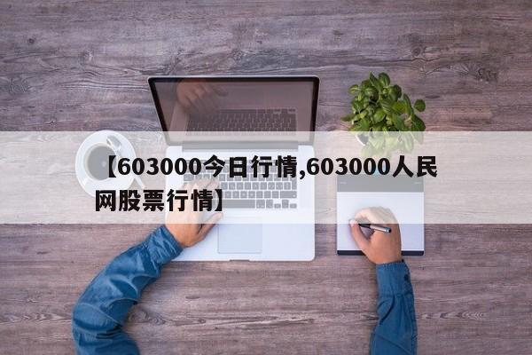 沈阳楼房费用行情/沈阳楼房动迁多少一平