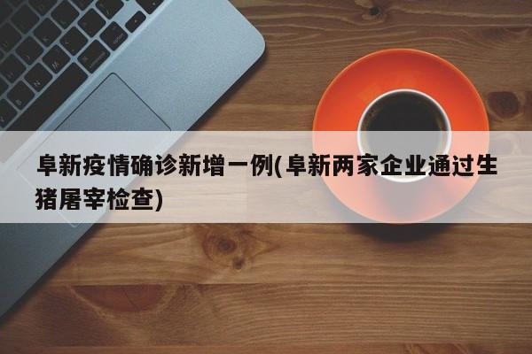 镀锌铁皮行情(镀锌铁皮回收费用)