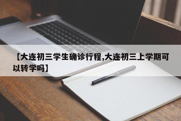 莱芜是否确诊两例了/莱芜是否确诊两例了呀