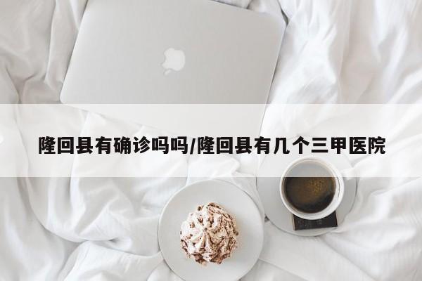 39名旅客被确诊病例/救援400余名被困旅客
