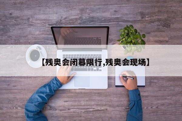 四个八十岁老人确诊/80岁老人疑似癌症还有必要确诊