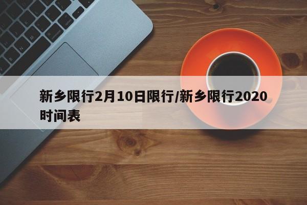【石油今天报价行情,石油今天报价行情走势】