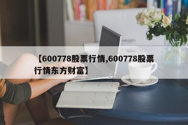 海陆重工股票行情分析(海陆重工筹码情况)
