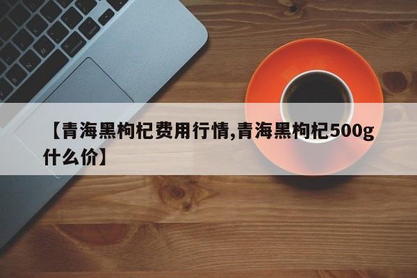 白沟今天限行限几/白沟今天限行限几号车