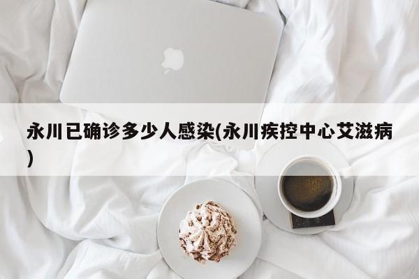杭州市疫情确诊流调/杭州市医调委