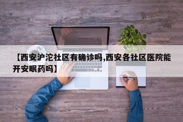 安徽确诊人数和死亡率/全国确诊艾滋病人数