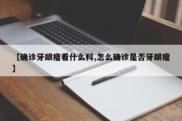 泉州晋江有几例确诊的/泉州晋江医院有哪些
