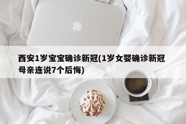 五莲现有确诊几例(五莲最近发生了什么大事)