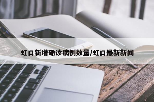 太和县确诊病历轨迹(太和县医疗报销询问)