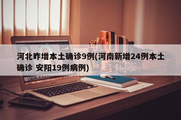太和县确诊病历轨迹(太和县医疗报销询问)