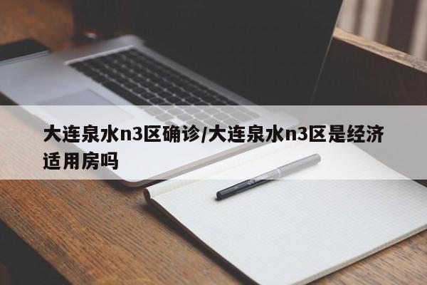 【确诊病例五次核酸没做,确诊病例五次核酸没做会怎么样】