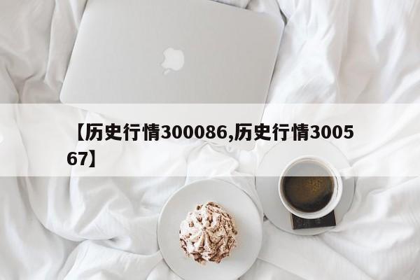002265股票行情/a股热点板块