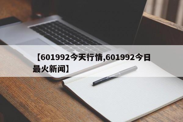 东莞限号限行范围/东莞限行区域具体是哪些
