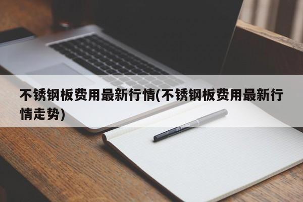 【华胥美邦小区疫情确诊,华胥美邦小区物业电话】