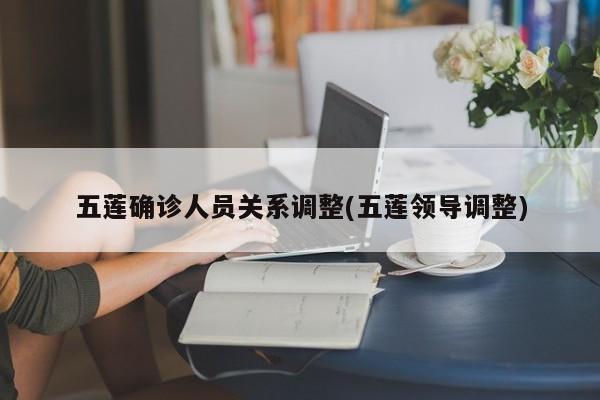 风格名苑确诊病例轨迹(风格名苑二手房)
