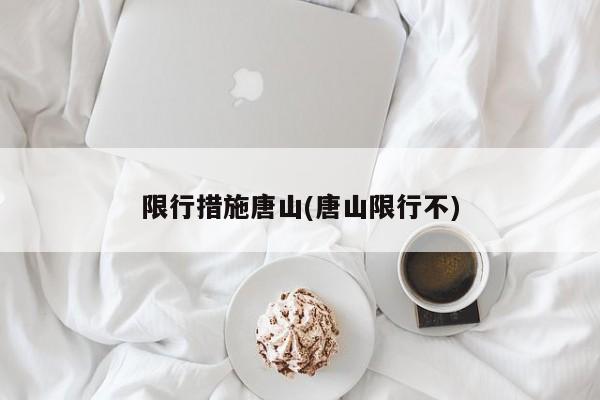 【河北24日新增确诊数,河北新增病例】