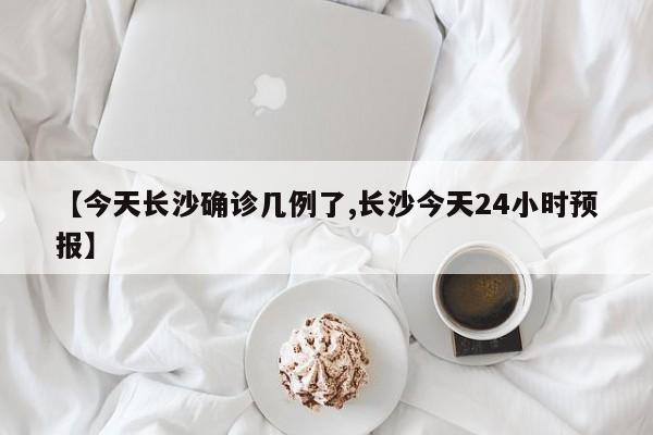 吉林大学确诊病例多少(吉林大学第一医院白求恩属于几级医院的特病报销比例)
