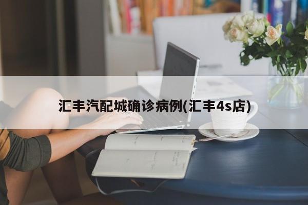 【大同有确诊病历吗吗,山西大同有新冠病毒吗】