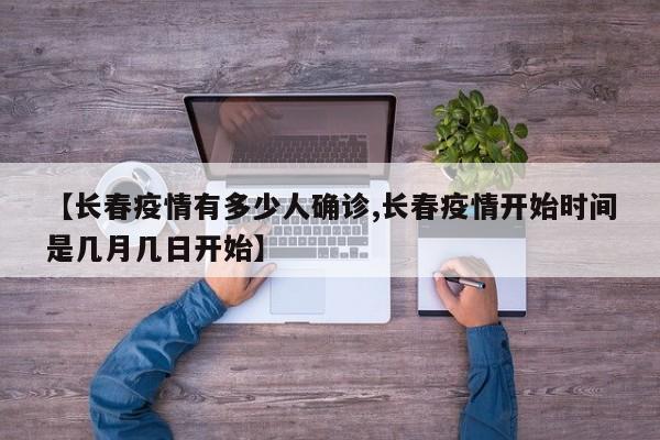 【新冠肺炎确诊显什么性,新冠肺炎确诊人数】