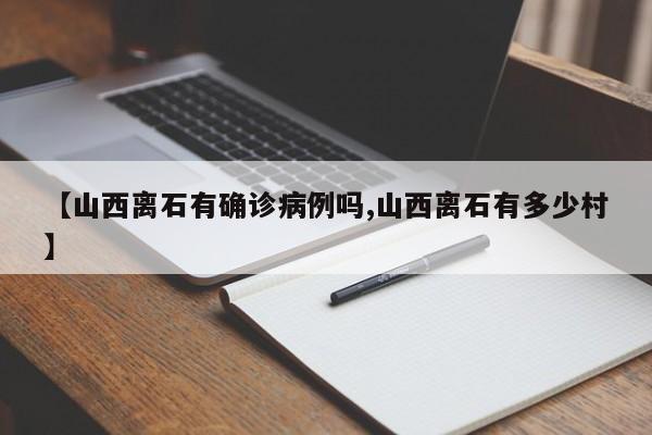 【长缨西路有确诊病例吗,长缨西路有确诊病例吗最新消息】