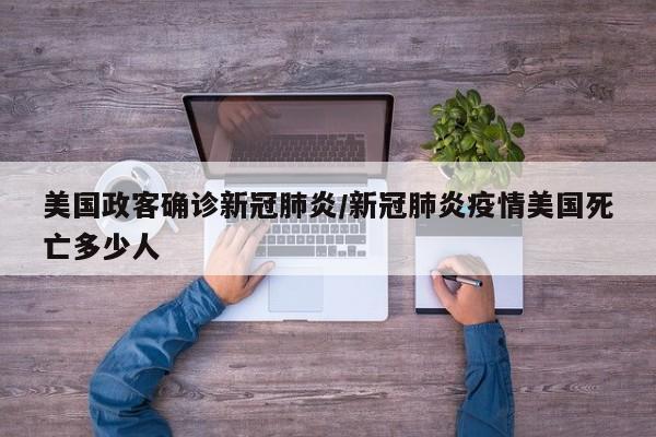 杨浦确诊病人居住酒店/上海一酒店确诊