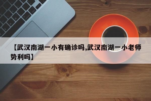 【靖江马桥确诊两例在哪,靖江马桥最新领导调整】