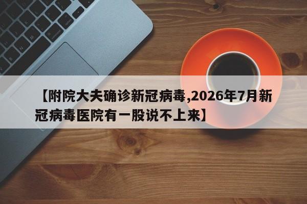 西安一确诊病例来榆林/榆林医保在西安看病怎么报销