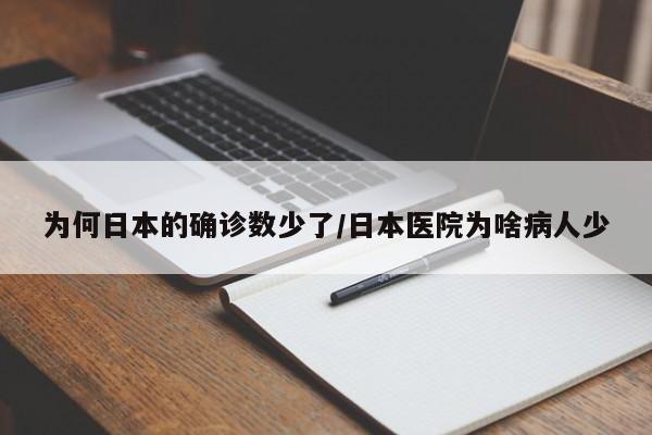陕西新冠确诊数据查询/2026年8月新冠确诊数据成都