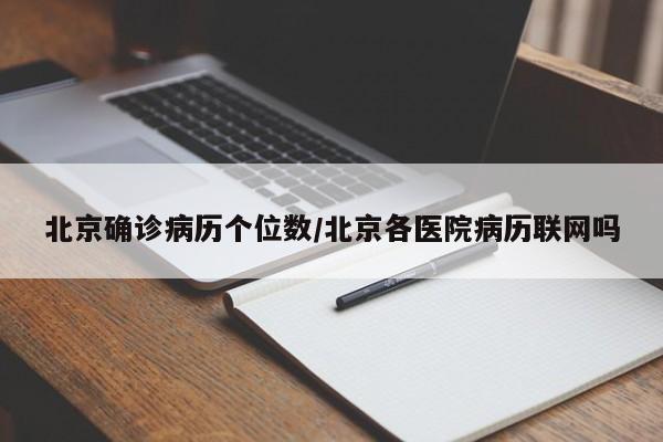 武汉明天有多少人确诊(武汉疫情真实有多少人感染)