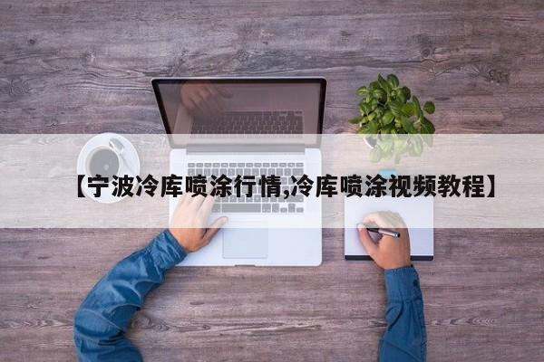哈尔滨苗木行情(哈尔滨苗木行情分析)