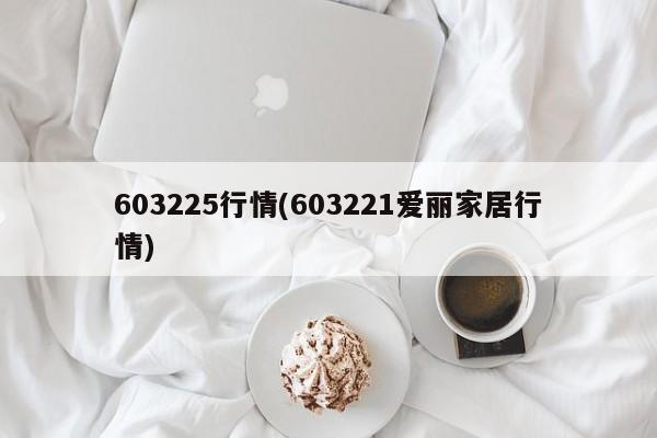 期货五档行情有用吗/期货可以看10档行情