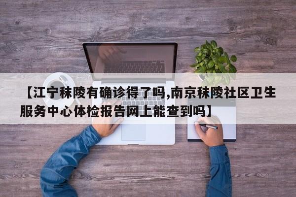 住院什么时候算确诊了/住院的什么时候消失
