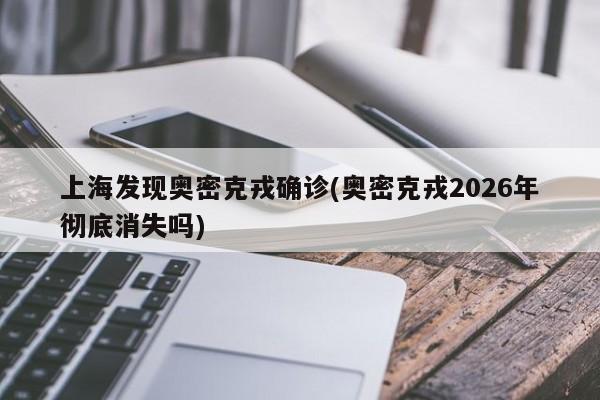 【贵州确诊病例行程轨迹,贵州确诊病例行程轨迹图】