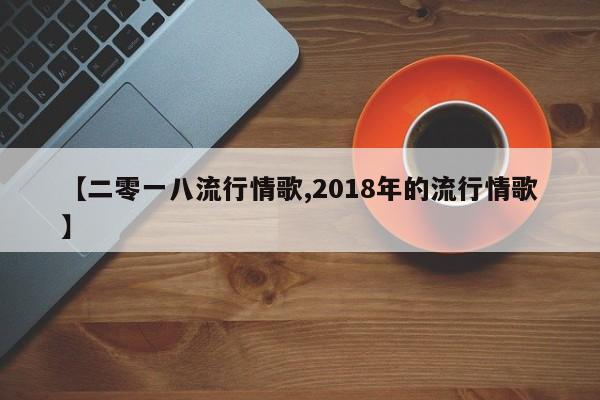 秦皇岛限行今天限多少/秦皇岛最新限行通知2023