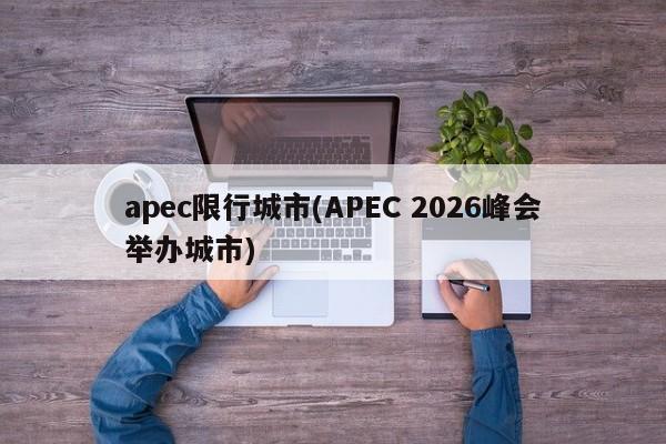 【山西水泥行情,水泥行情周报最新数据】