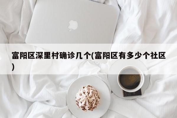 北汽研究院确诊病例/北汽研究院8年经验待遇