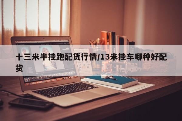 邢台限行今天周五限行几(邢台限行几号结束)